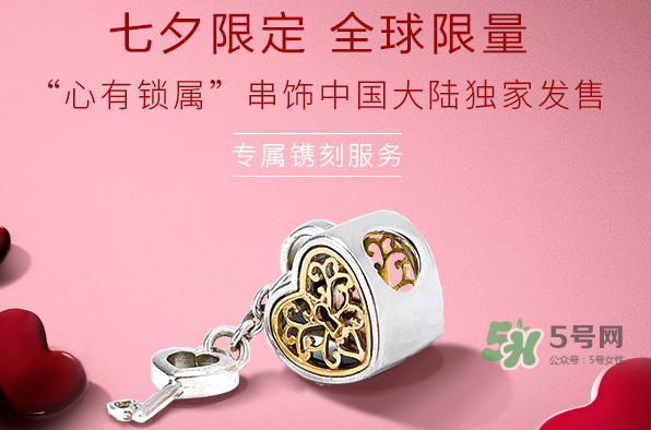 潘多拉心有鎖屬串飾多少錢(qián)？潘多拉心有鎖屬串飾的寓意