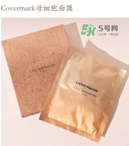 covermark母細胞面膜多少錢？covermark面膜一盒多少片