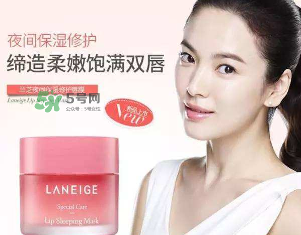 蘭芝唇膜可以放冰箱嗎？蘭芝唇膜能放冰箱嗎？