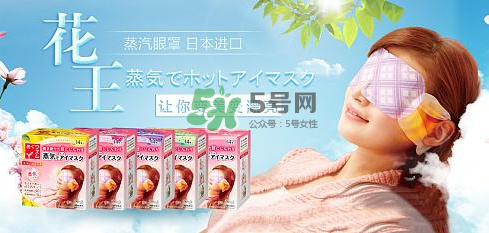 花王蒸汽眼罩有哪幾個(gè)香味？花王蒸汽眼罩香味推薦