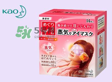 花王蒸汽眼罩能帶著過夜嗎？花王蒸汽眼罩能帶睡覺嗎？