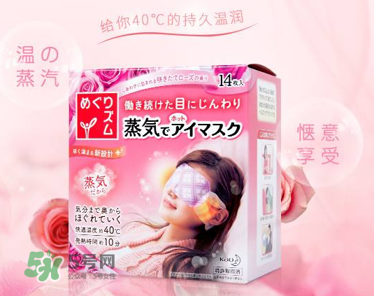 花王蒸汽眼罩能消腫嗎？花王蒸汽眼罩能去黑眼圈嗎？