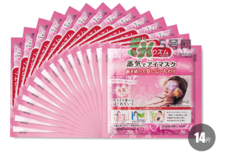 花王蒸汽眼罩能消腫嗎？花王蒸汽眼罩能去黑眼圈嗎？