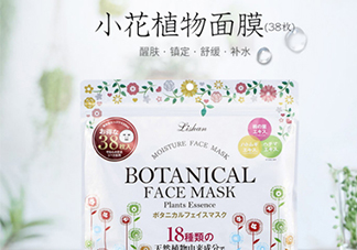 lishan小花植物面膜怎么樣？lishan小花面膜好用嗎？