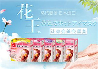 花王蒸汽眼罩有哪幾個香味？花王蒸汽眼罩香味推薦