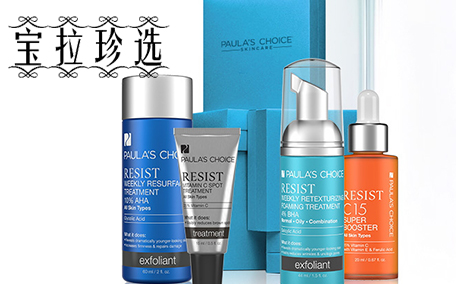 寶拉珍選水楊酸去閉口有用嗎 寶拉珍選水楊酸能縮毛孔嗎