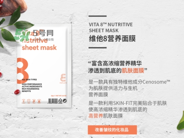 伊蕾澤面膜怎么樣？enature伊蕾澤面膜價格