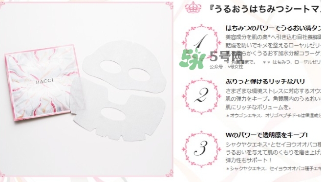 hacci蜂蜜面膜怎么樣？hacci蜂蜜面膜好用嗎功效