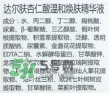 dr.wu杏仁酸有用嗎？dr.wu杏仁酸成分分析