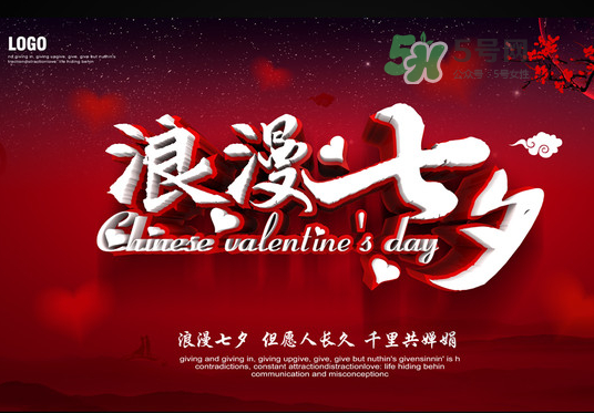 2017七夕會下雨嗎？為什么七夕會下雨？