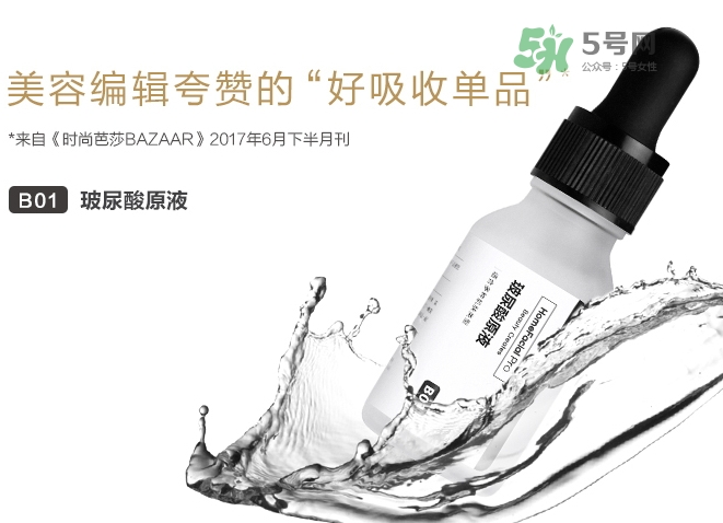 homefacialpro玻尿酸原液多少錢？