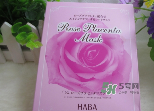 haba玫瑰胎盤(pán)精華面膜怎么樣_haba玫瑰面膜多少錢(qián)