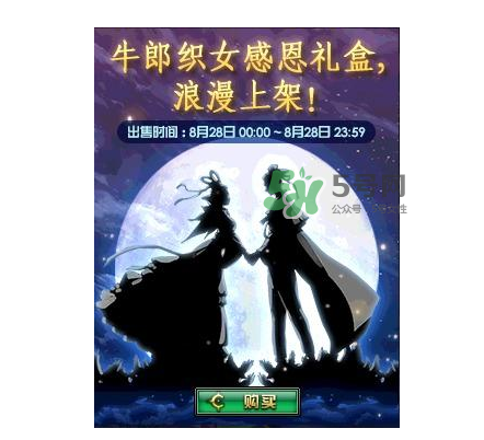 2017DNF西海岸七夕禮盒有什么？2017DNF西海岸七夕禮盒多少錢？