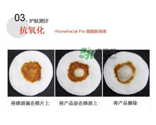 homefacialpro煙酰胺原液怎么樣？hfp煙酰胺原液好用嗎