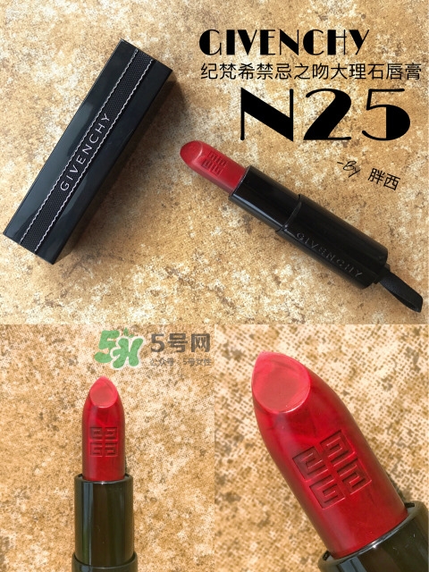 紀(jì)梵希n25是什么顏色_紀(jì)梵希n25專柜價(jià)格 紀(jì)梵希n25是什么顏色_紀(jì)梵希n25專柜價(jià)格