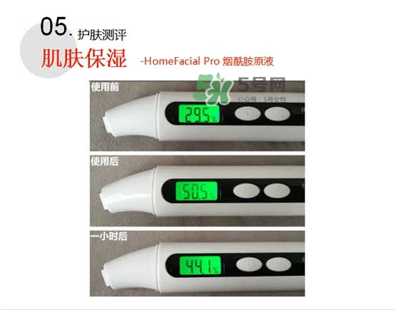homefacialpro煙酰胺原液怎么樣？hfp煙酰胺原液好用嗎