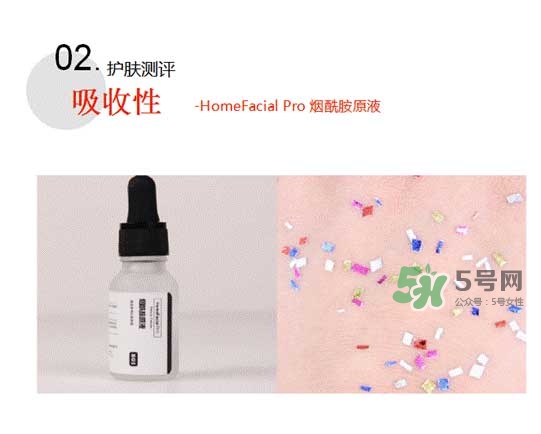 homefacialpro煙酰胺原液怎么樣？hfp煙酰胺原液好用嗎