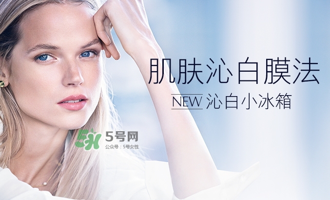 雅詩蘭黛凍膜要洗嗎？雅詩蘭黛凍膜要不要洗？