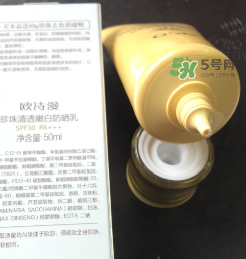 歐詩漫防曬霜防水嗎？歐詩漫防曬霜怎么卸？