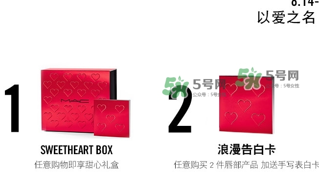 mac魅可2017七夕口紅禮盒有哪些_多少錢(qián)