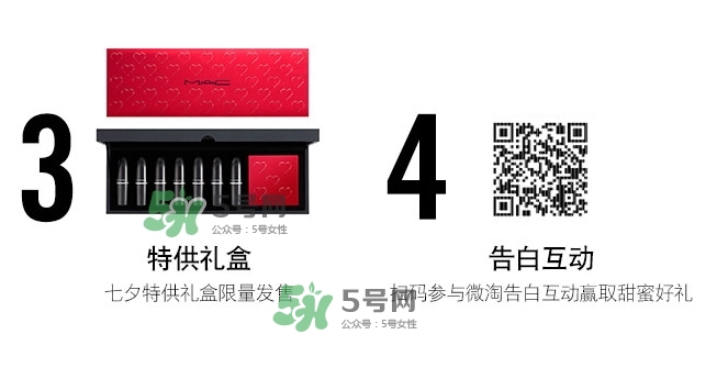 mac魅可2017七夕口紅禮盒有哪些_多少錢(qián)