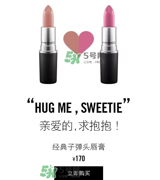 mac魅可2017七夕口紅禮盒有哪些_多少錢(qián)