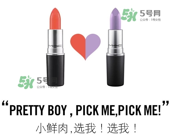 mac魅可2017七夕口紅禮盒有哪些_多少錢(qián)