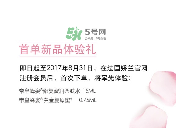 嬌蘭2017七夕禮盒有哪些？嬌蘭七夕套裝多少錢(qián)