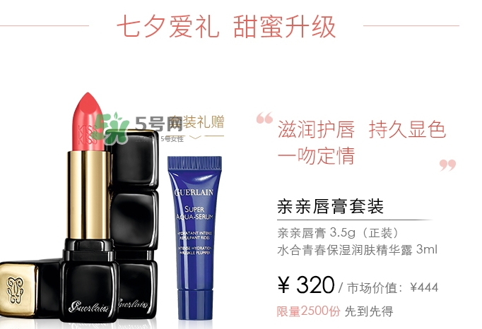 嬌蘭2017七夕禮盒有哪些？嬌蘭七夕套裝多少錢(qián)