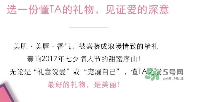 嬌蘭2017七夕禮盒有哪些？嬌蘭七夕套裝多少錢(qián)