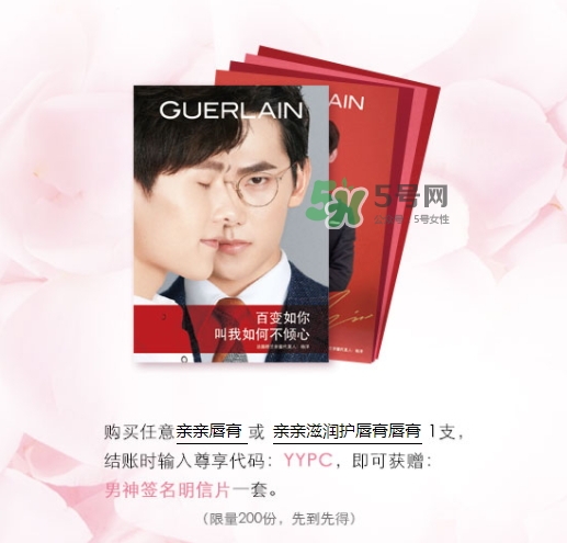 嬌蘭2017七夕禮盒有哪些？嬌蘭七夕套裝多少錢(qián)