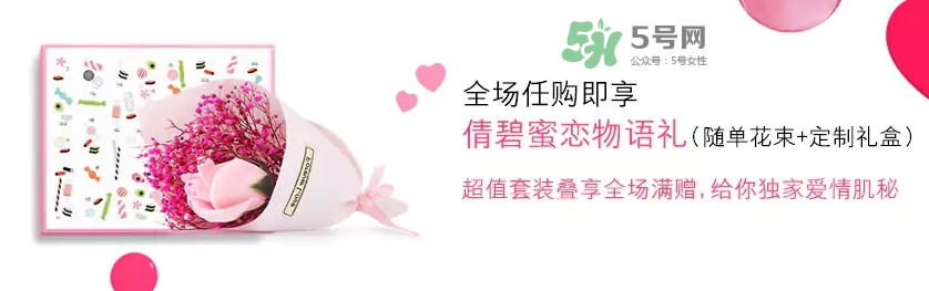 倩碧2017七夕禮盒多少錢？倩碧2017七夕活動有哪些