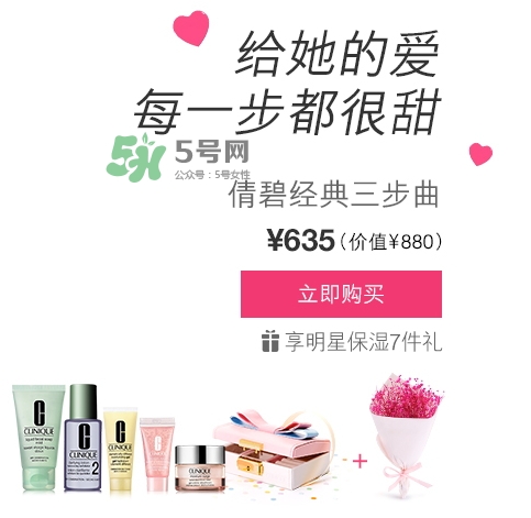 倩碧2017七夕禮盒多少錢？倩碧2017七夕活動有哪些