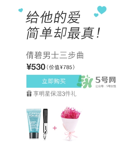 倩碧2017七夕禮盒多少錢？倩碧2017七夕活動有哪些