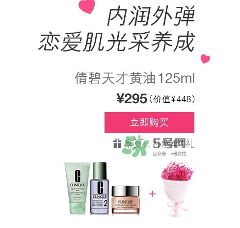 倩碧2017七夕禮盒多少錢？倩碧2017七夕活動有哪些