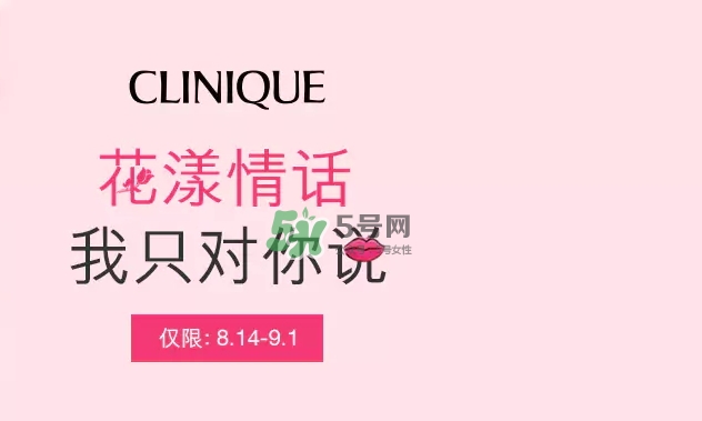 倩碧2017七夕禮盒多少錢？倩碧2017七夕活動有哪些