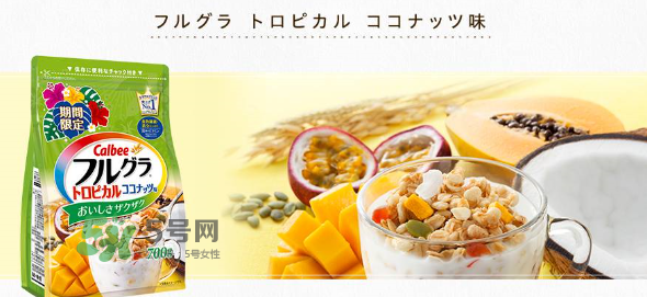 卡樂比熱帶椰子口味好吃嗎？卡樂比熱帶椰子麥片怎么樣？