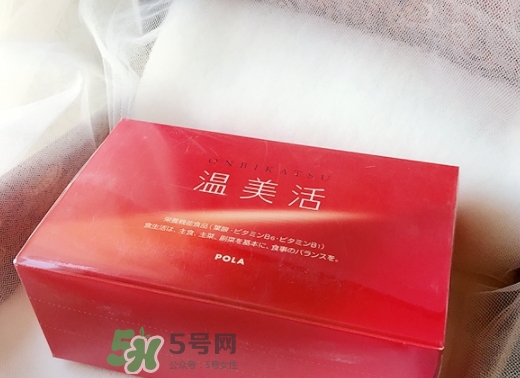 pola溫美活怎么吃？pola溫美活服用方法說明書