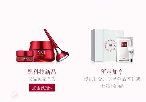 skii2017七夕禮盒多少錢？sk2七夕活動有哪些