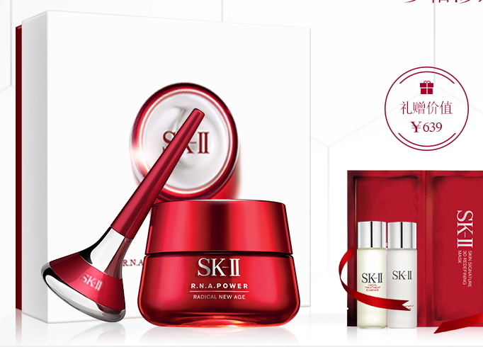 skii2017七夕禮盒多少錢？sk2七夕活動有哪些