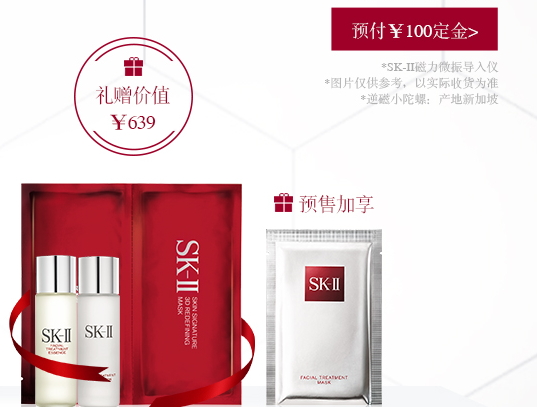 skii2017七夕禮盒多少錢？sk2七夕活動有哪些