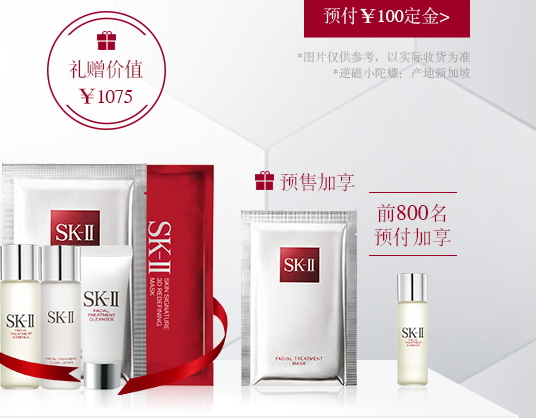 skii2017七夕禮盒多少錢？sk2七夕活動有哪些