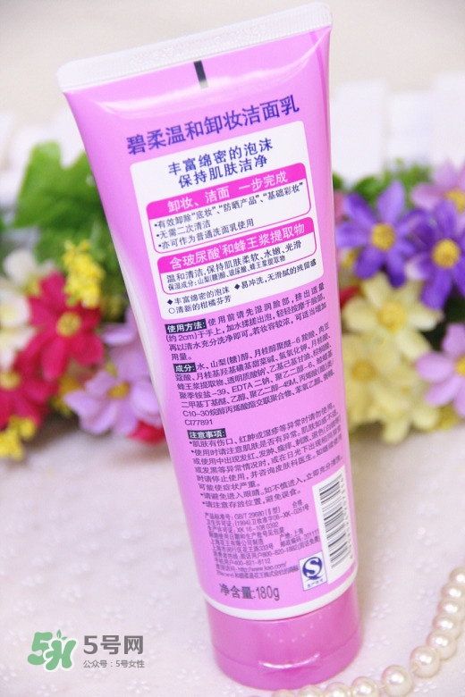 碧柔卸妝潔面乳好用嗎？碧柔卸妝潔面乳怎么用？