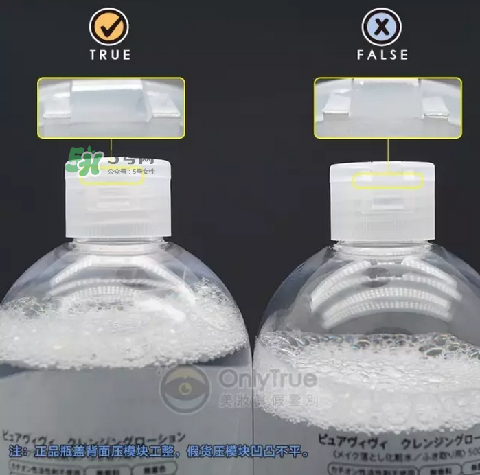 alovivi皇后卸妝水怎么樣-測評(píng) alovivi皇后卸妝水真假對(duì)比圖 alovivi皇后卸妝水怎么樣-測評(píng) alovivi皇后卸妝水真假對(duì)比圖