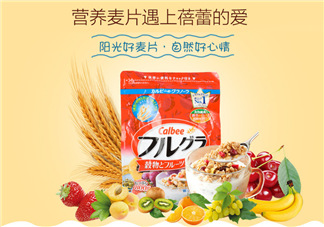 卡樂比梅果牛奶系列麥片好吃嗎？卡樂比梅果牛奶系列價(jià)格