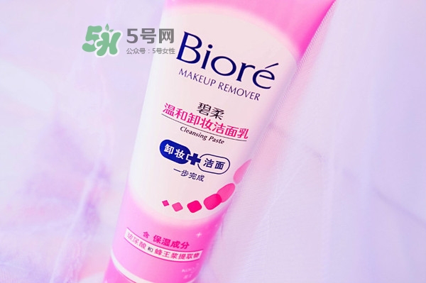 碧柔卸妝潔面乳好用嗎？碧柔卸妝潔面乳怎么用？