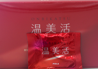 pola溫美活怎么樣？pola溫美活有副作用嗎