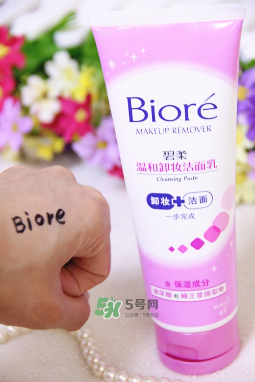 碧柔卸妝潔面乳好用嗎？碧柔卸妝潔面乳怎么用？