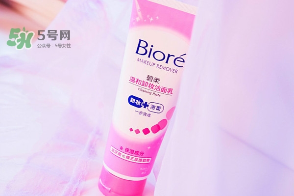 碧柔卸妝潔面乳好用嗎？碧柔卸妝潔面乳怎么用？