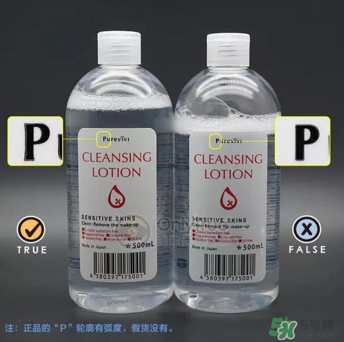 alovivi皇后卸妝水怎么樣-測評(píng) alovivi皇后卸妝水真假對(duì)比圖 alovivi皇后卸妝水怎么樣-測評(píng) alovivi皇后卸妝水真假對(duì)比圖